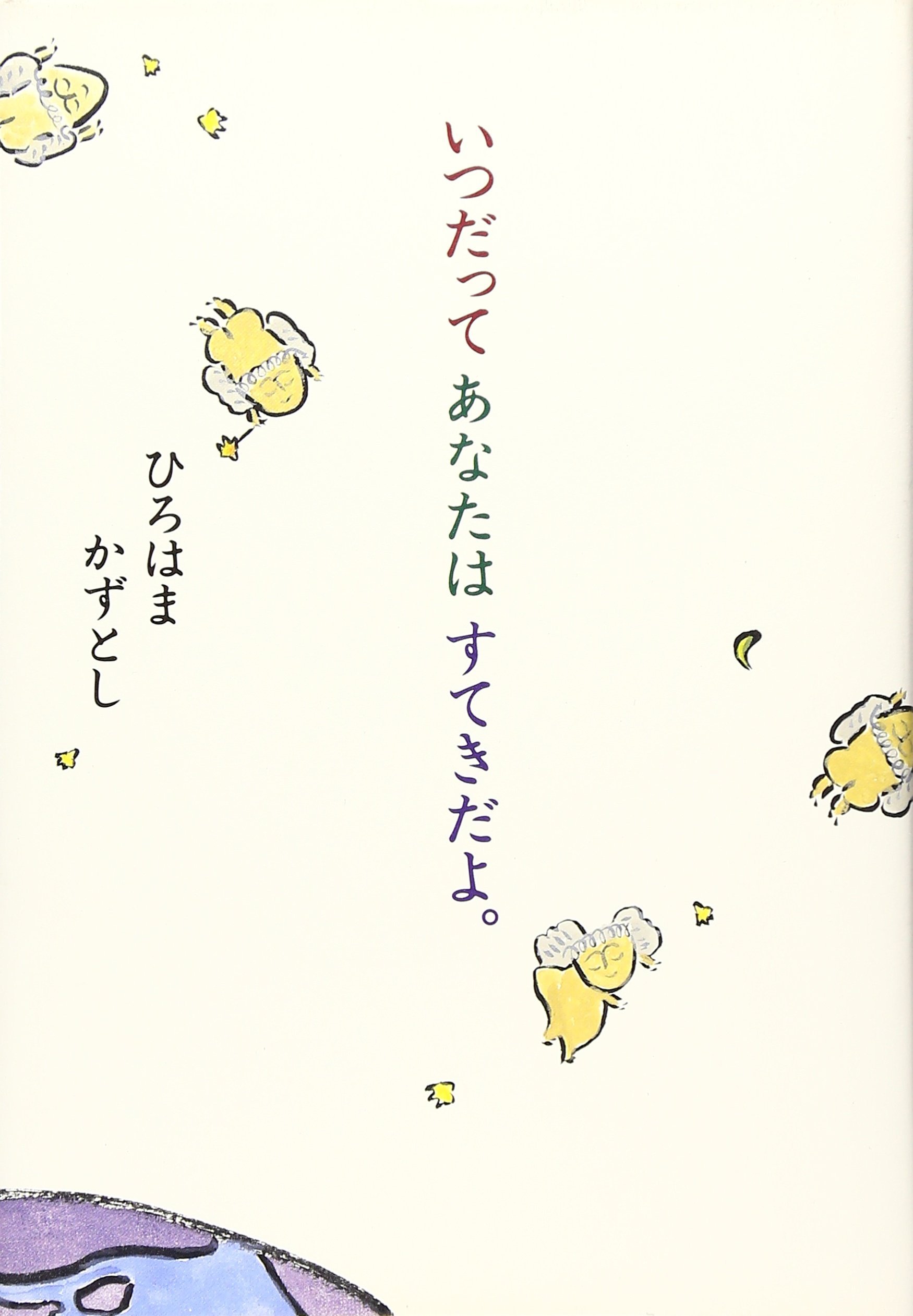 Amazon.co.jp: ひろはま かずとし: 本、バイオグラフィー、最新